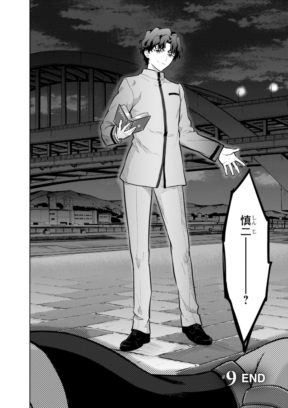 Fate/Stay Night - Heaven's Feel Chapter 9 27ページ