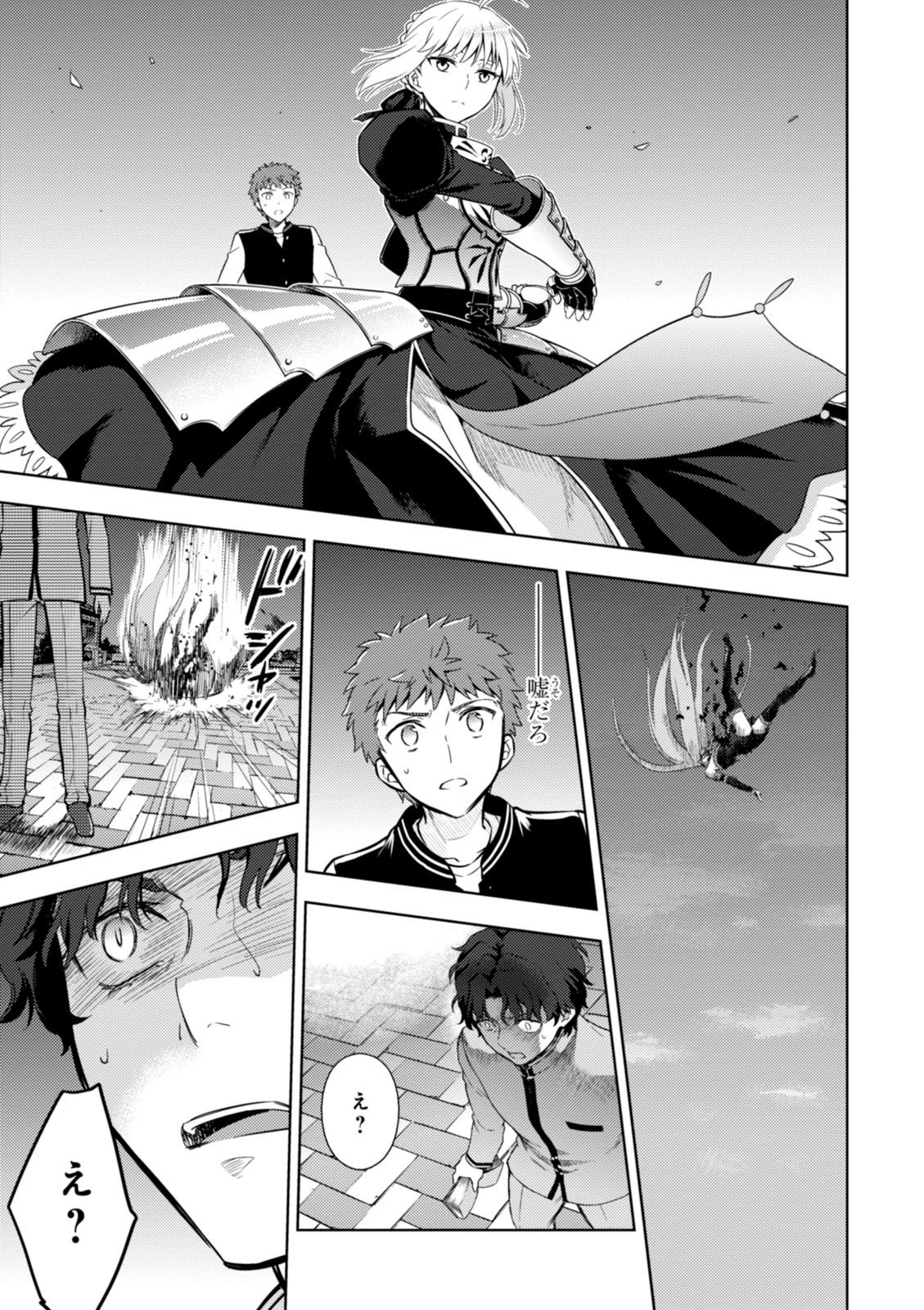 Fate/Stay Night - Heaven's Feel Chapter 10 11ページ