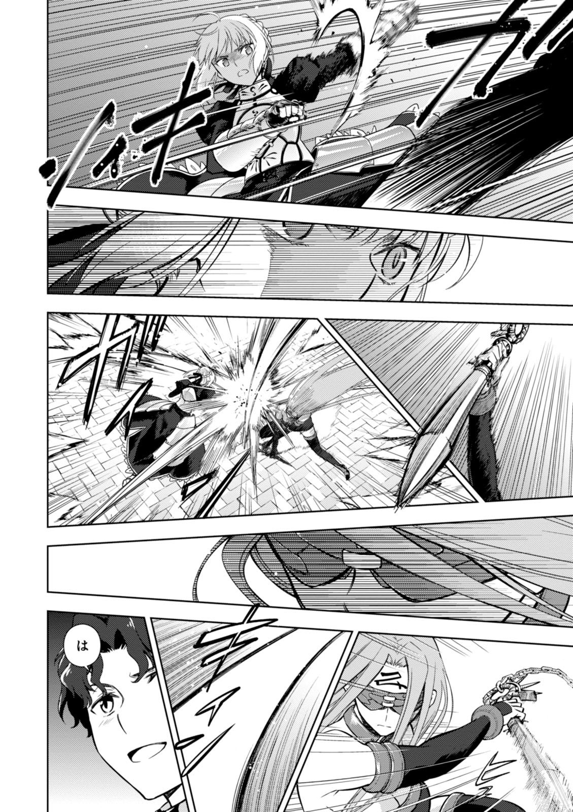 Fate/Stay Night - Heaven's Feel Chapter 10 8ページ