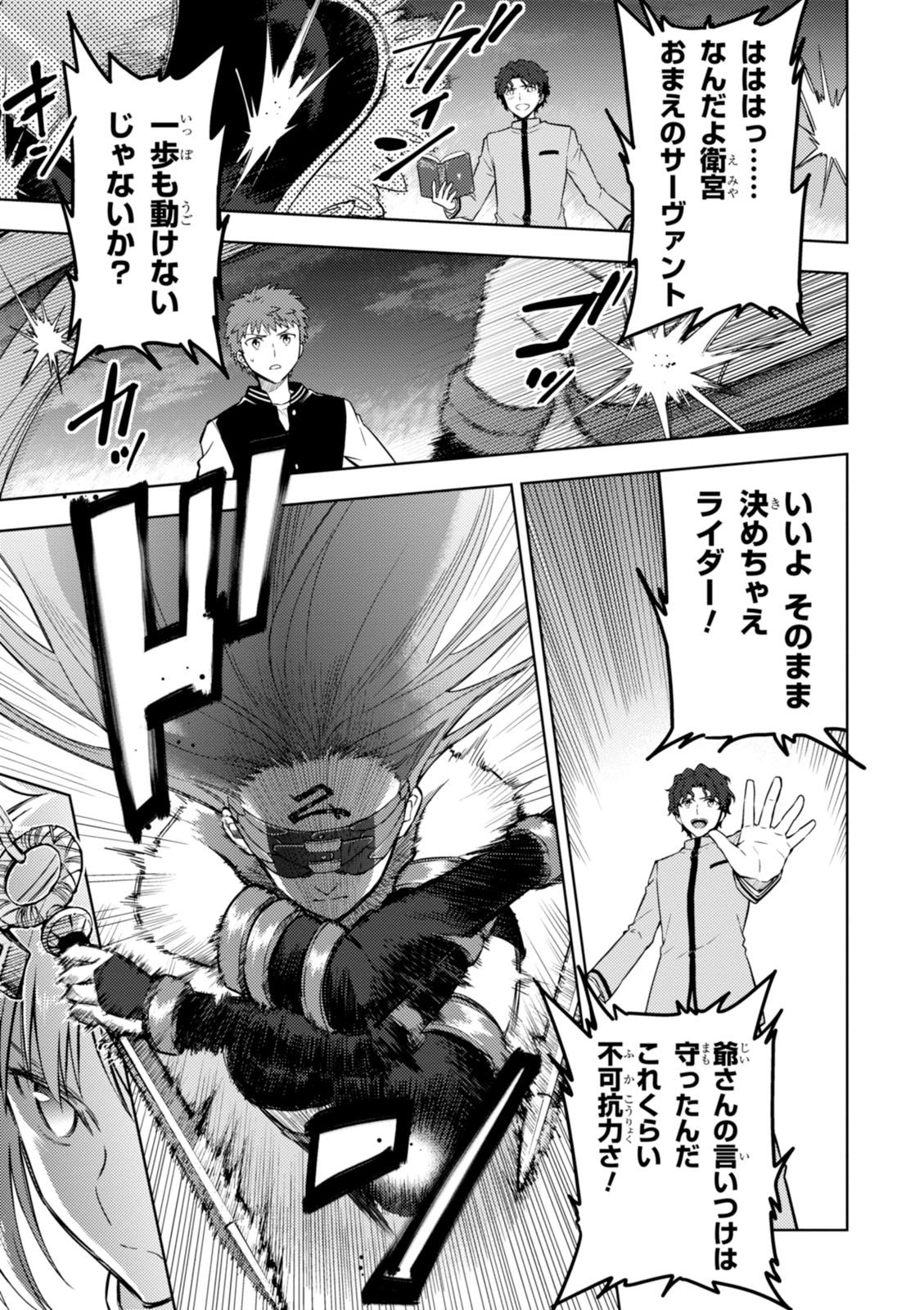 Fate/Stay Night - Heaven's Feel Chapter 10 9ページ