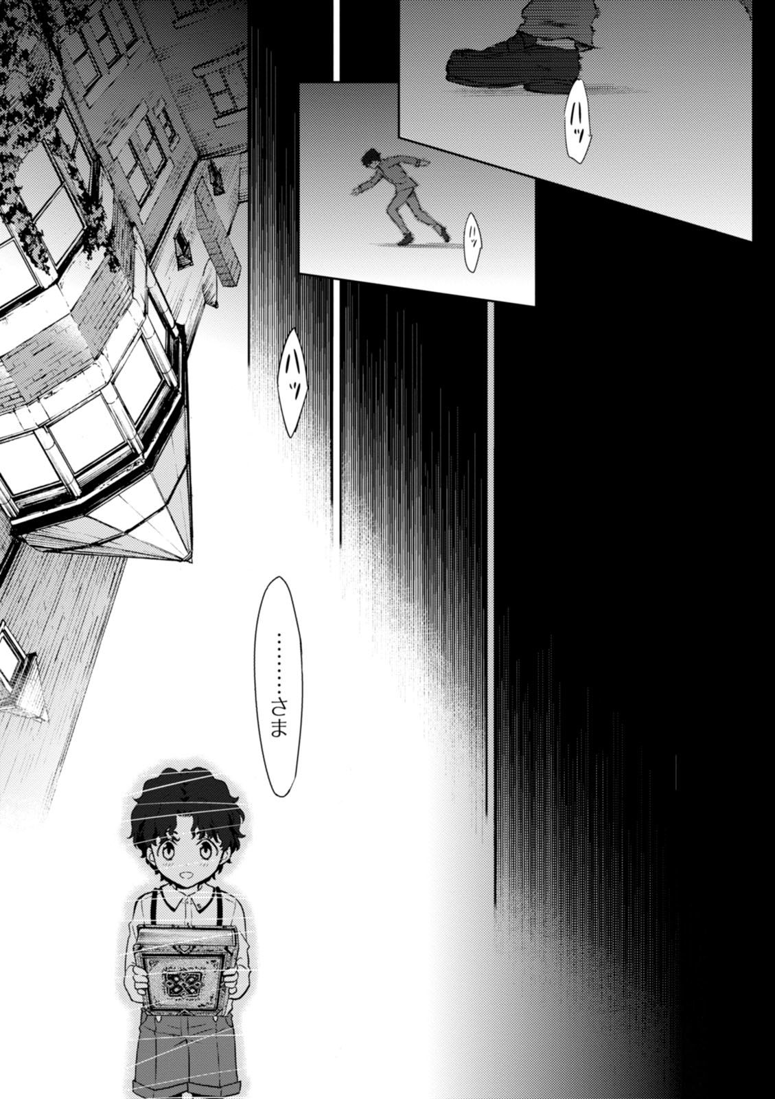 Fate/Stay Night - Heaven's Feel Chapter 11 19ページ