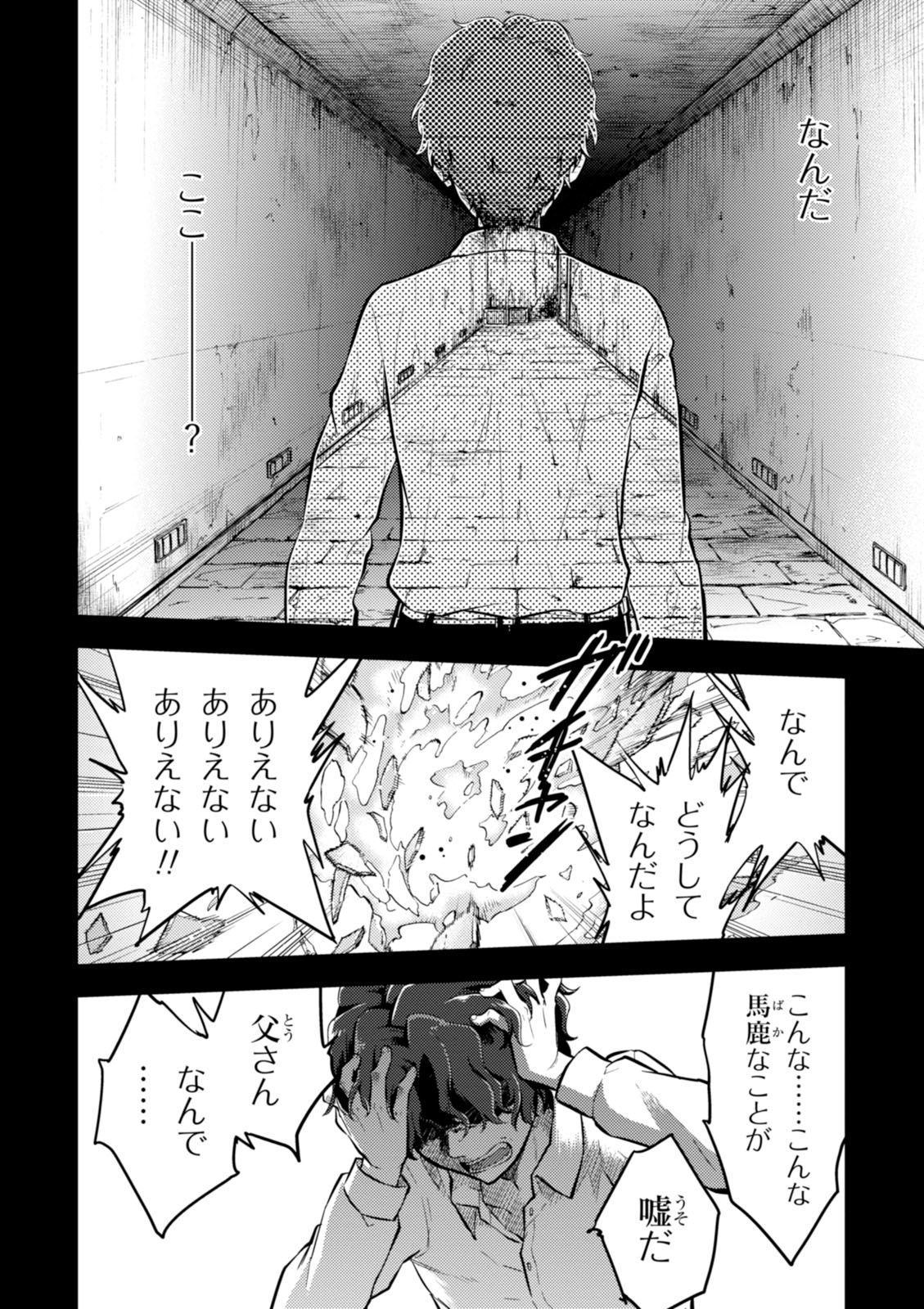 Fate/Stay Night - Heaven's Feel Chapter 11 28ページ
