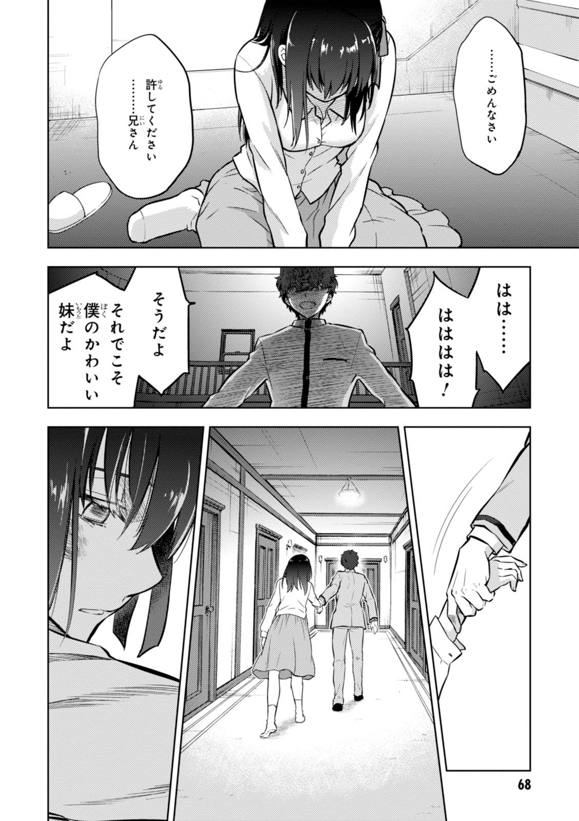 Fate/Stay Night - Heaven's Feel Chapter 11 34ページ