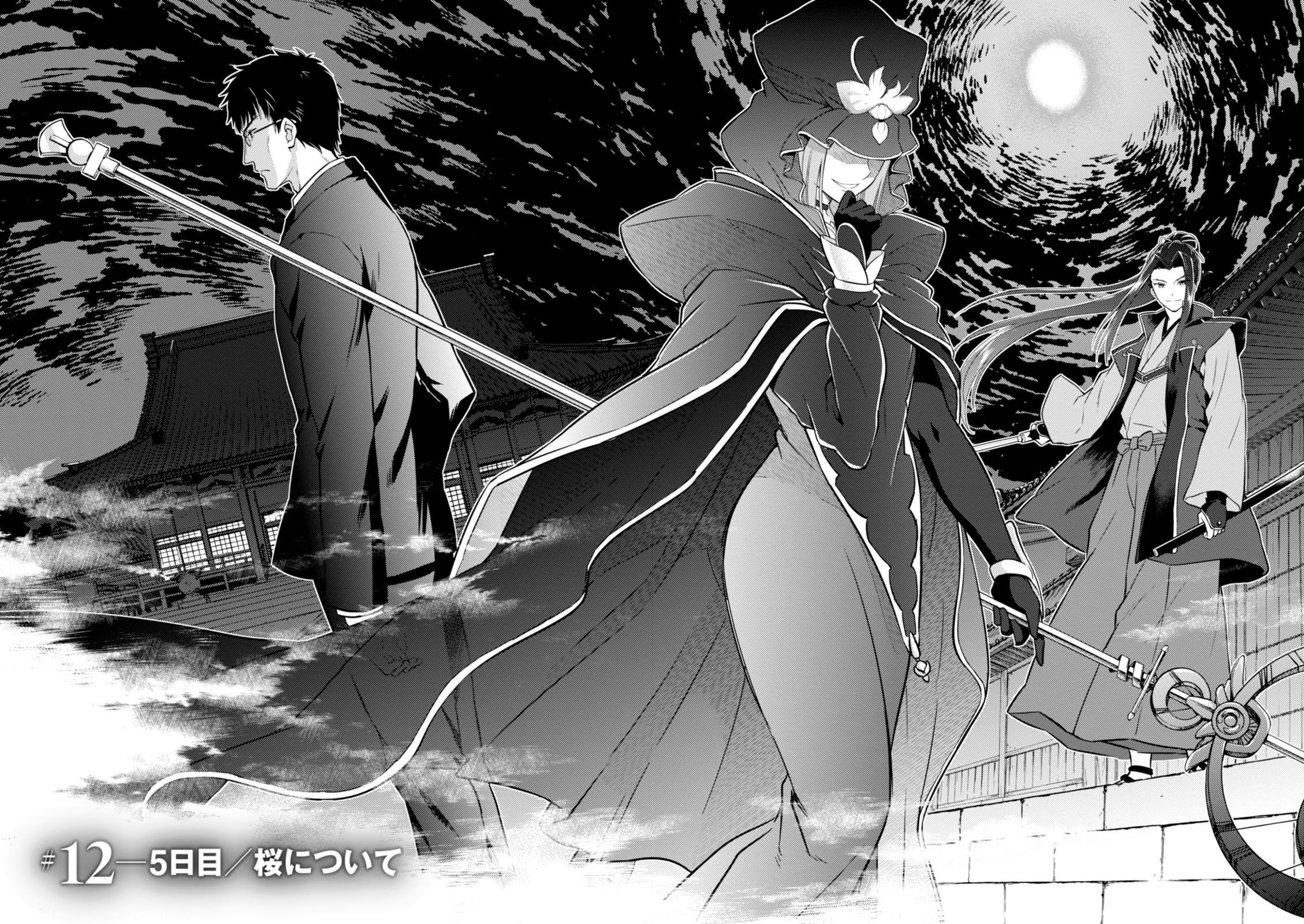 Fate/Stay Night - Heaven's Feel Chapter 12 2ページ
