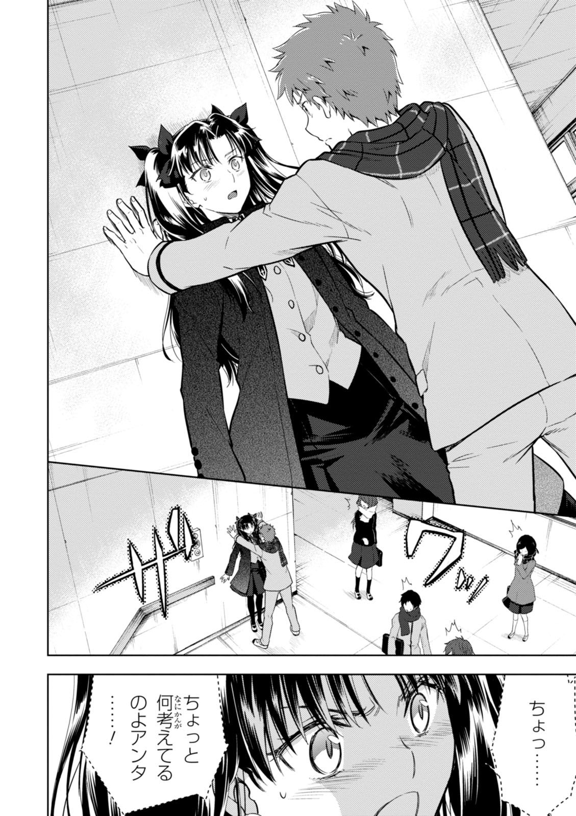 Fate/Stay Night - Heaven's Feel Chapter 12 25ページ
