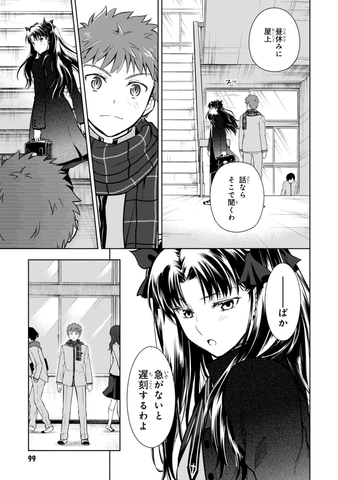 Fate/Stay Night - Heaven's Feel Chapter 12 28ページ