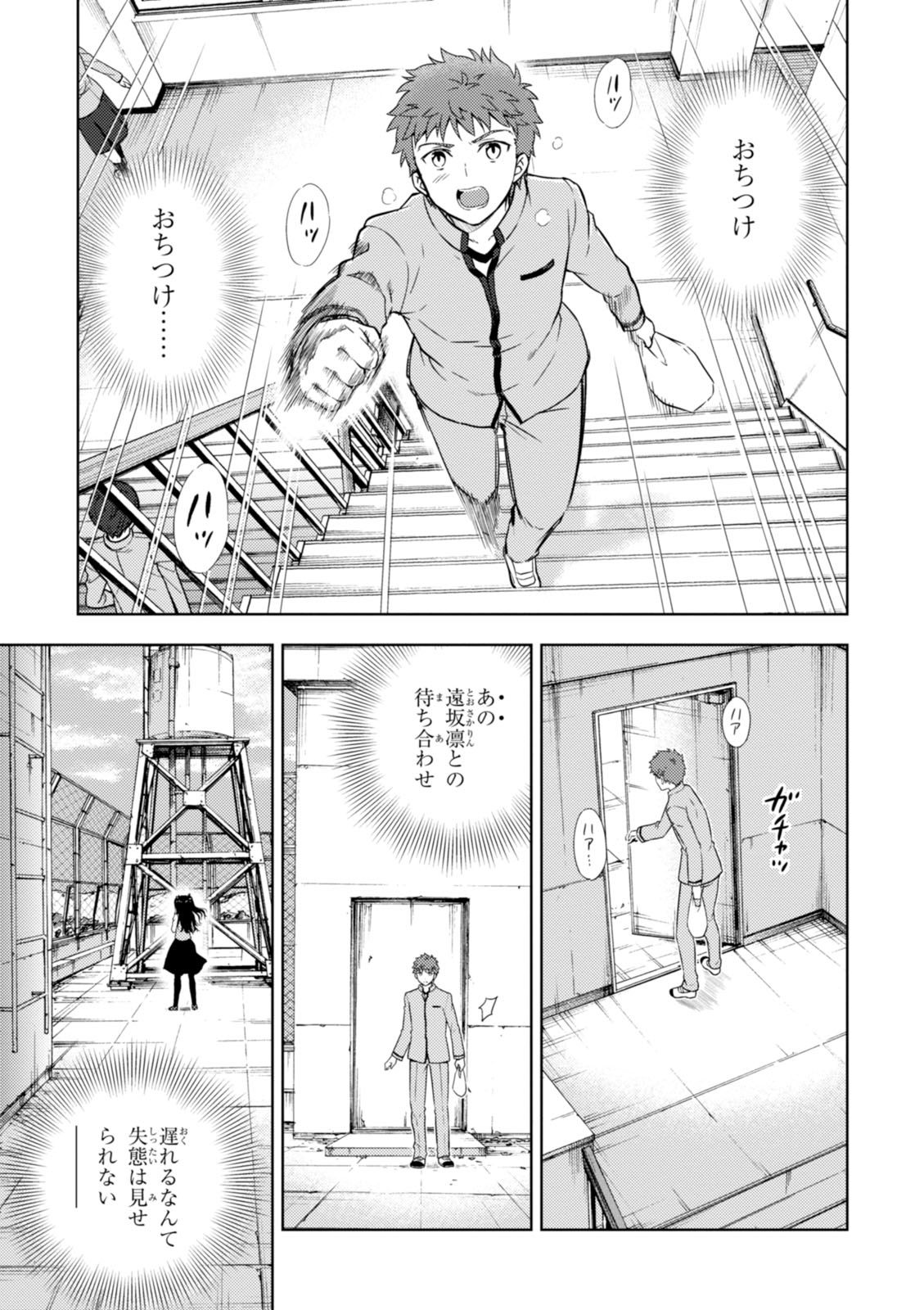 Fate/Stay Night - Heaven's Feel Chapter 12 34ページ