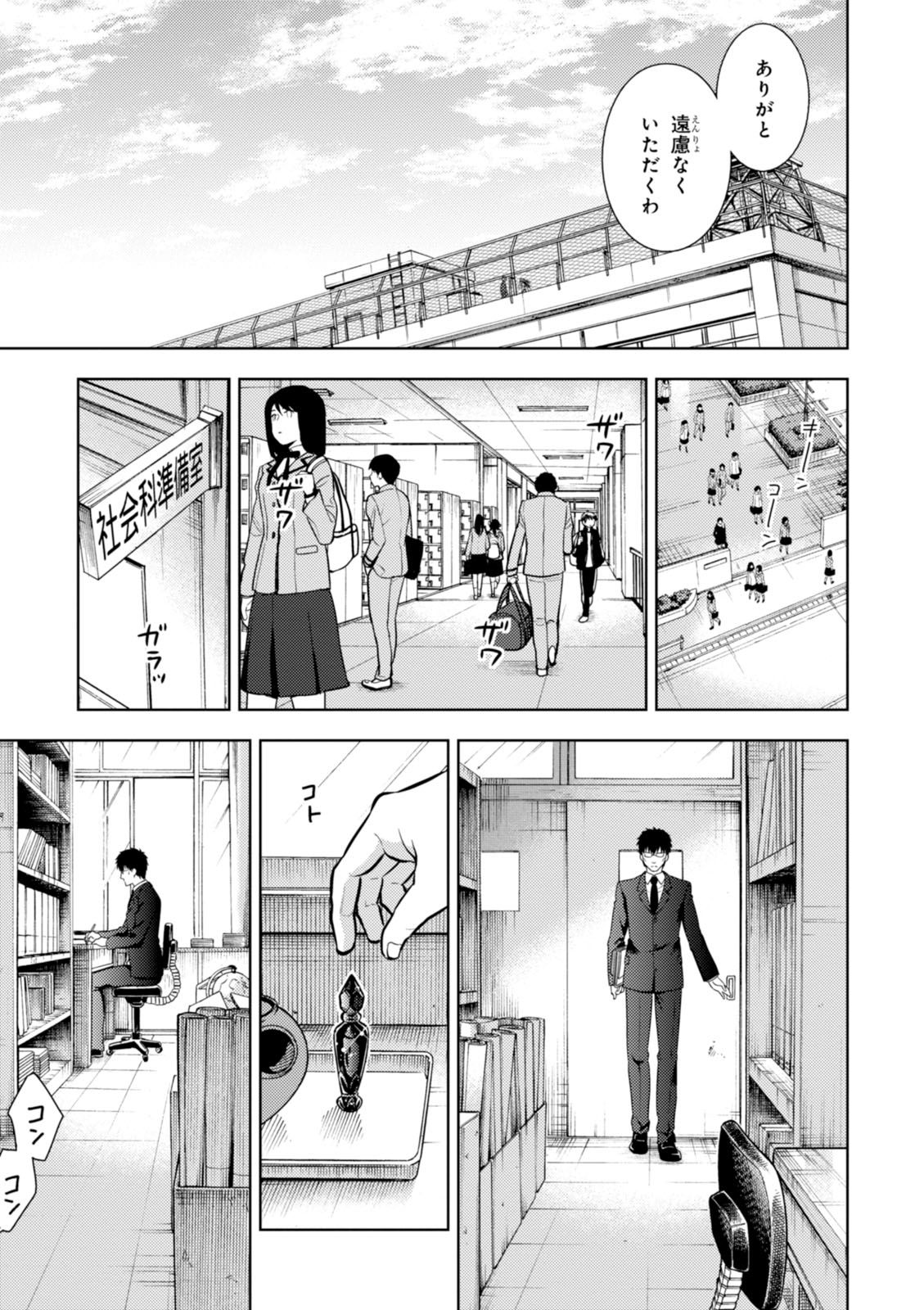 Fate/Stay Night - Heaven's Feel Chapter 12 48ページ