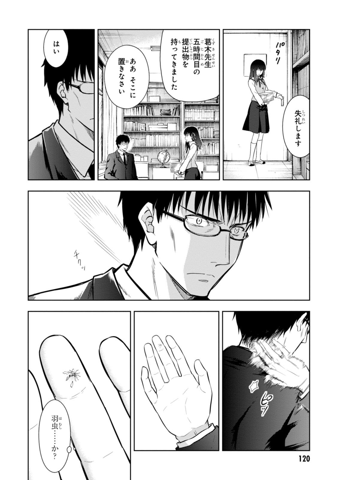 Fate/Stay Night - Heaven's Feel Chapter 12 49ページ
