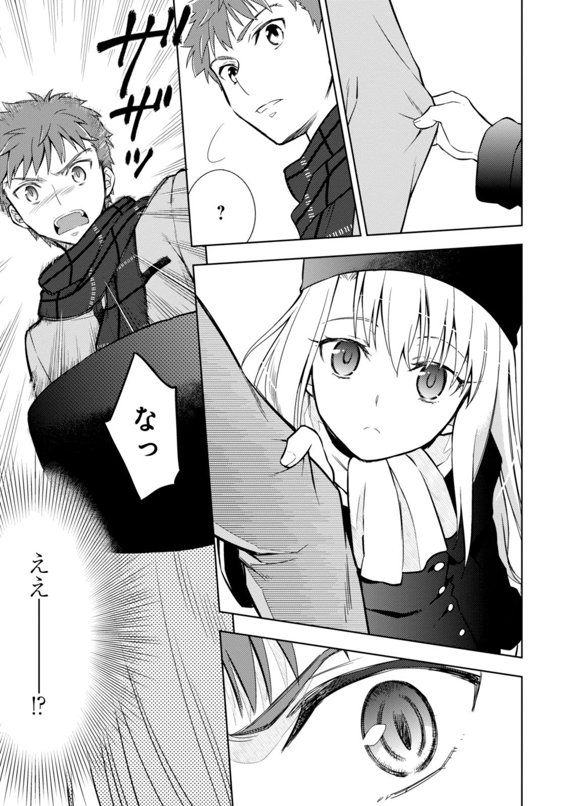 Fate/Stay Night - Heaven's Feel Chapter 12 56ページ