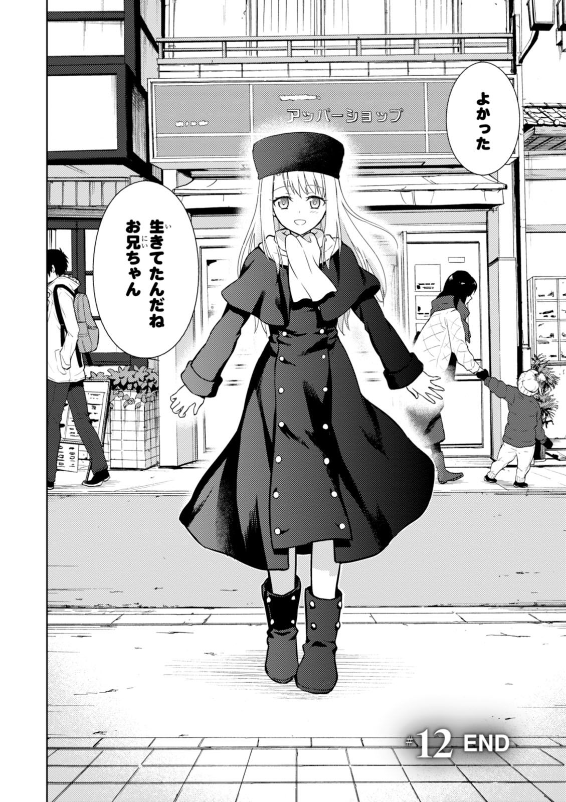 Fate/Stay Night - Heaven's Feel Chapter 12 57ページ
