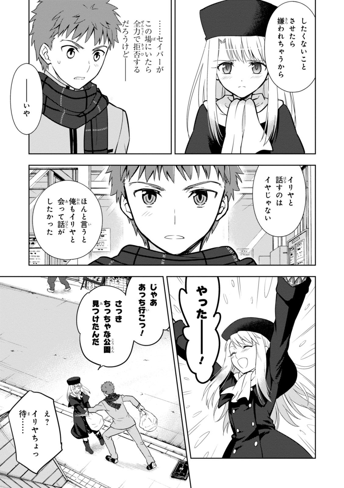 Fate/Stay Night - Heaven's Feel Chapter 13 11ページ