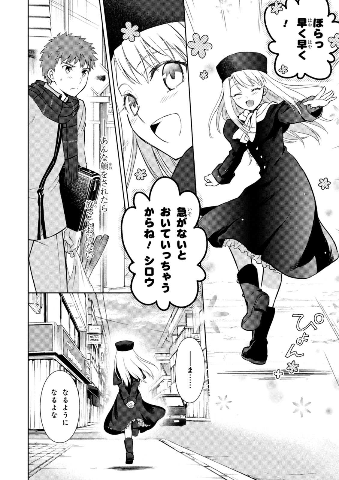 Fate/Stay Night - Heaven's Feel Chapter 13 12ページ