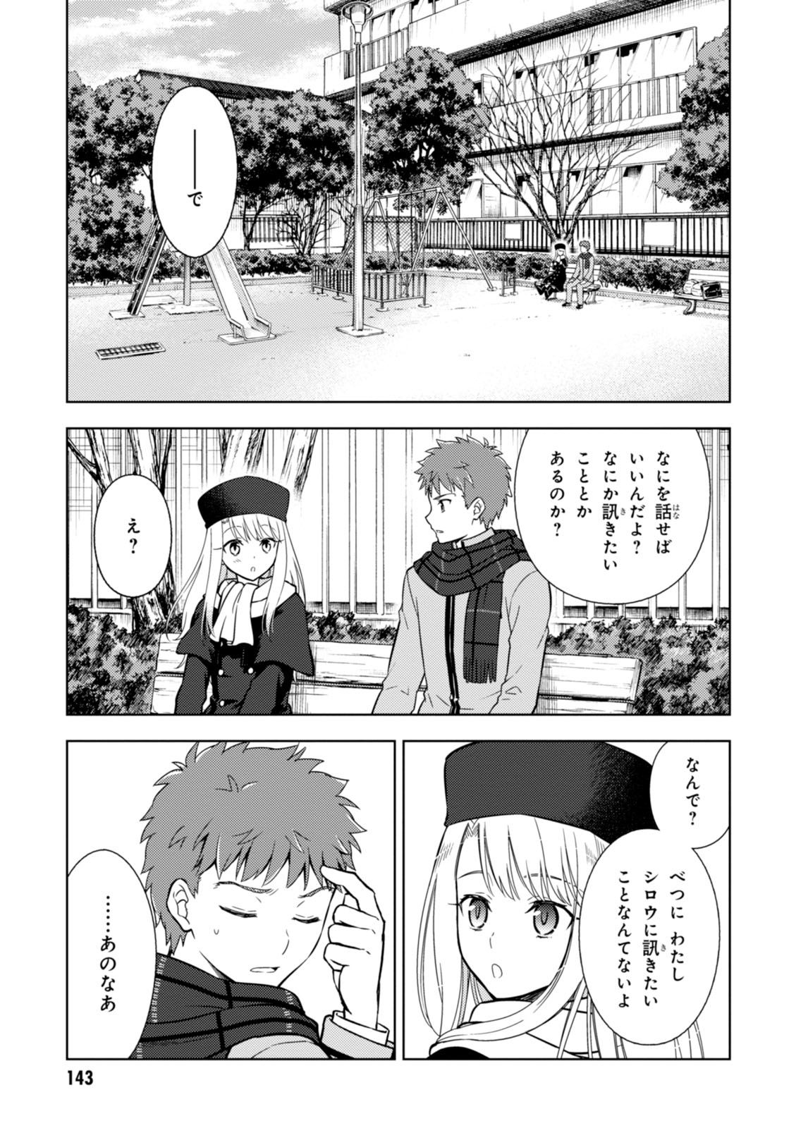 Fate/Stay Night - Heaven's Feel Chapter 13 13ページ