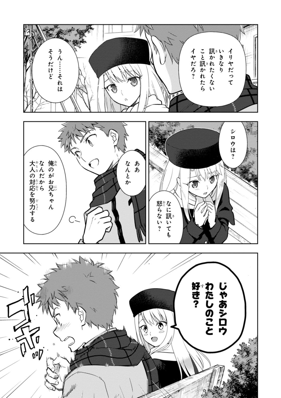 Fate/Stay Night - Heaven's Feel Chapter 13 15ページ
