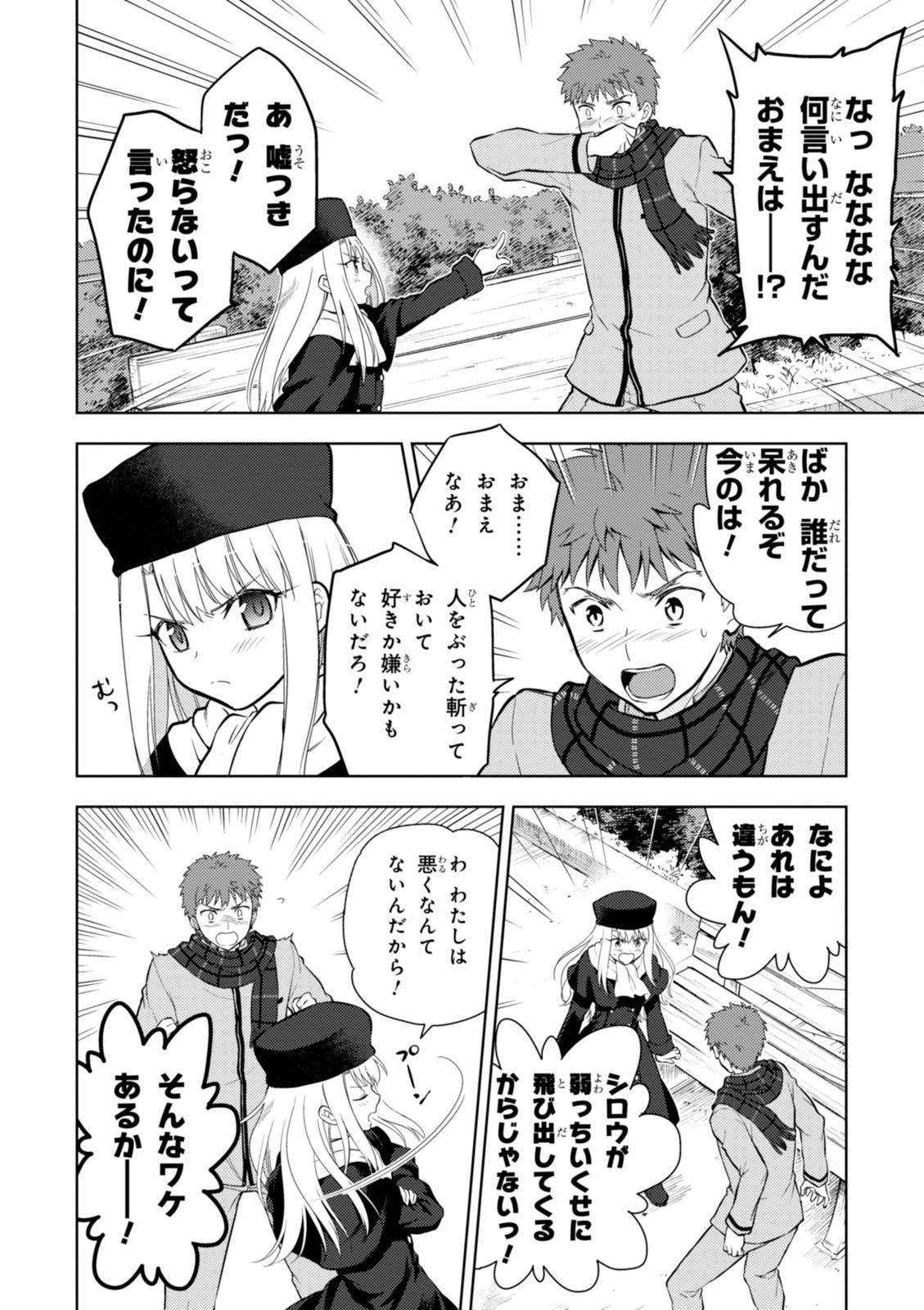 Fate/Stay Night - Heaven's Feel Chapter 13 16ページ