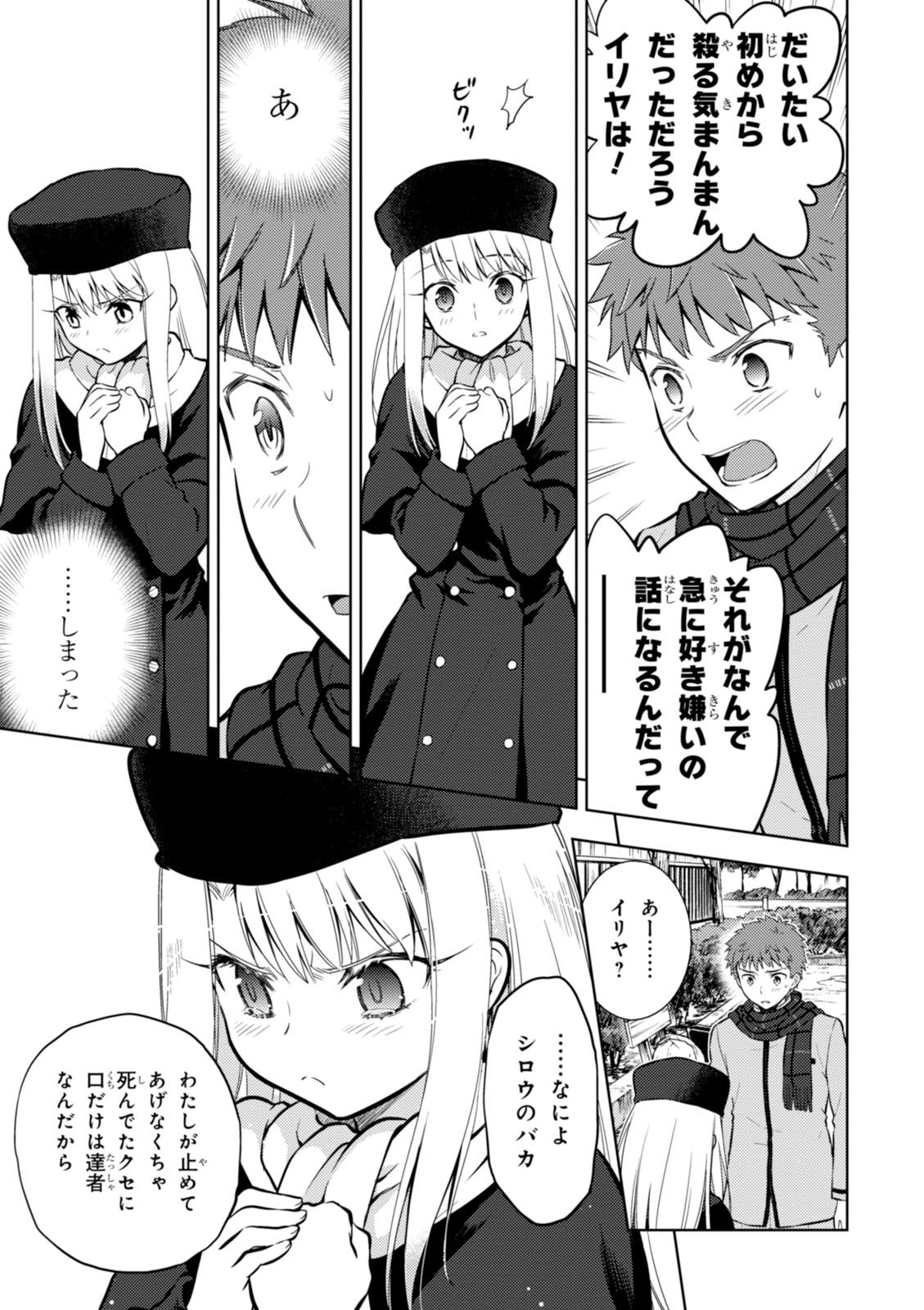 Fate/Stay Night - Heaven's Feel Chapter 13 17ページ