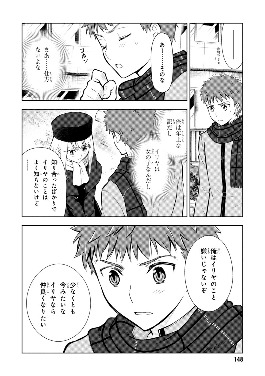 Fate/Stay Night - Heaven's Feel Chapter 13 18ページ
