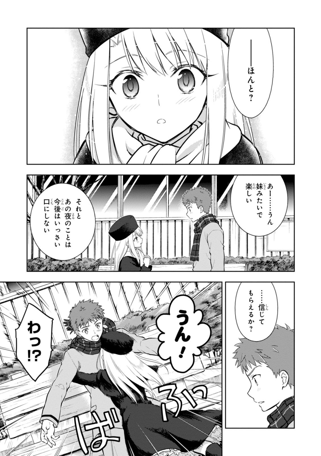 Fate/Stay Night - Heaven's Feel Chapter 13 19ページ