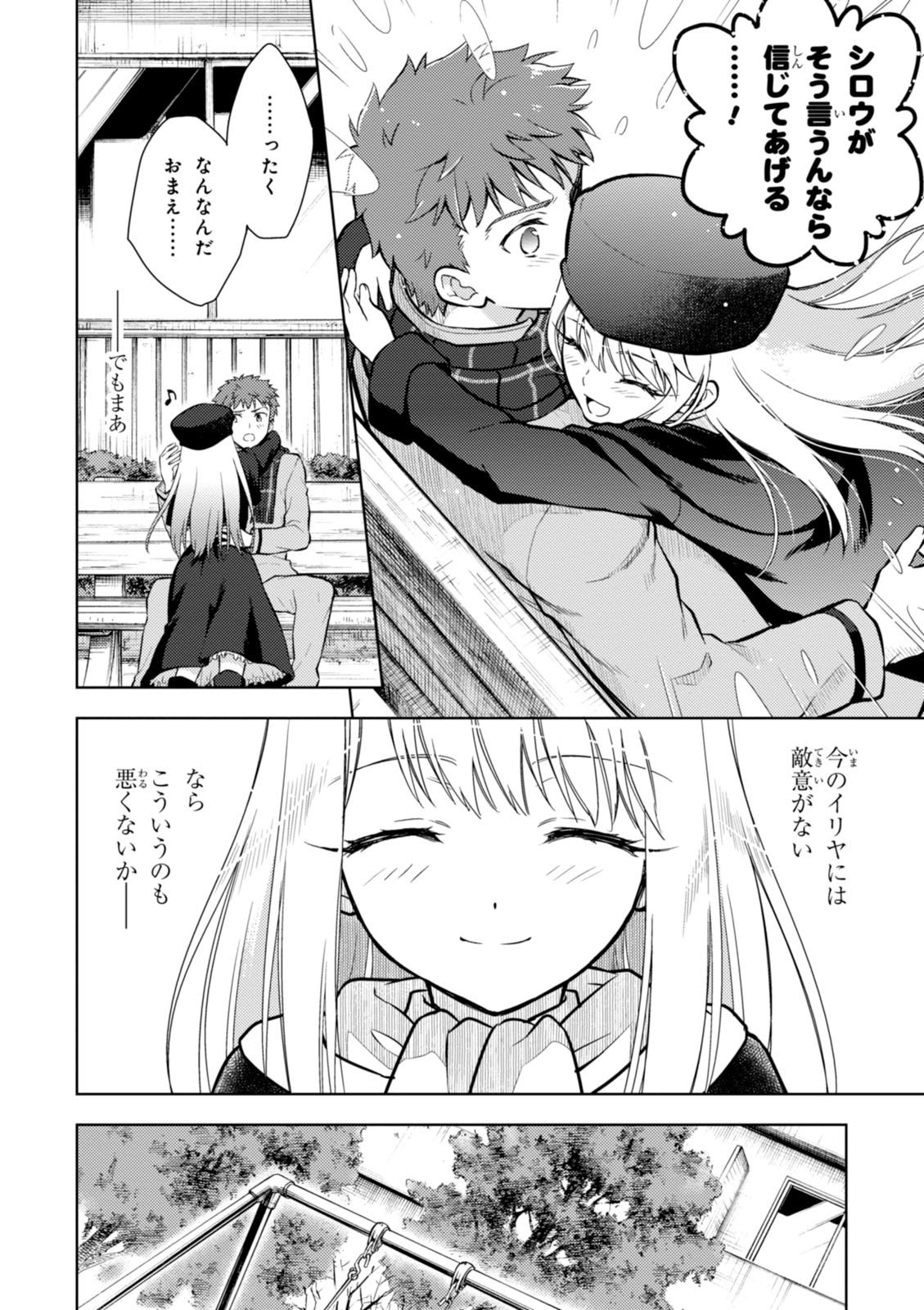 Fate/Stay Night - Heaven's Feel Chapter 13 20ページ
