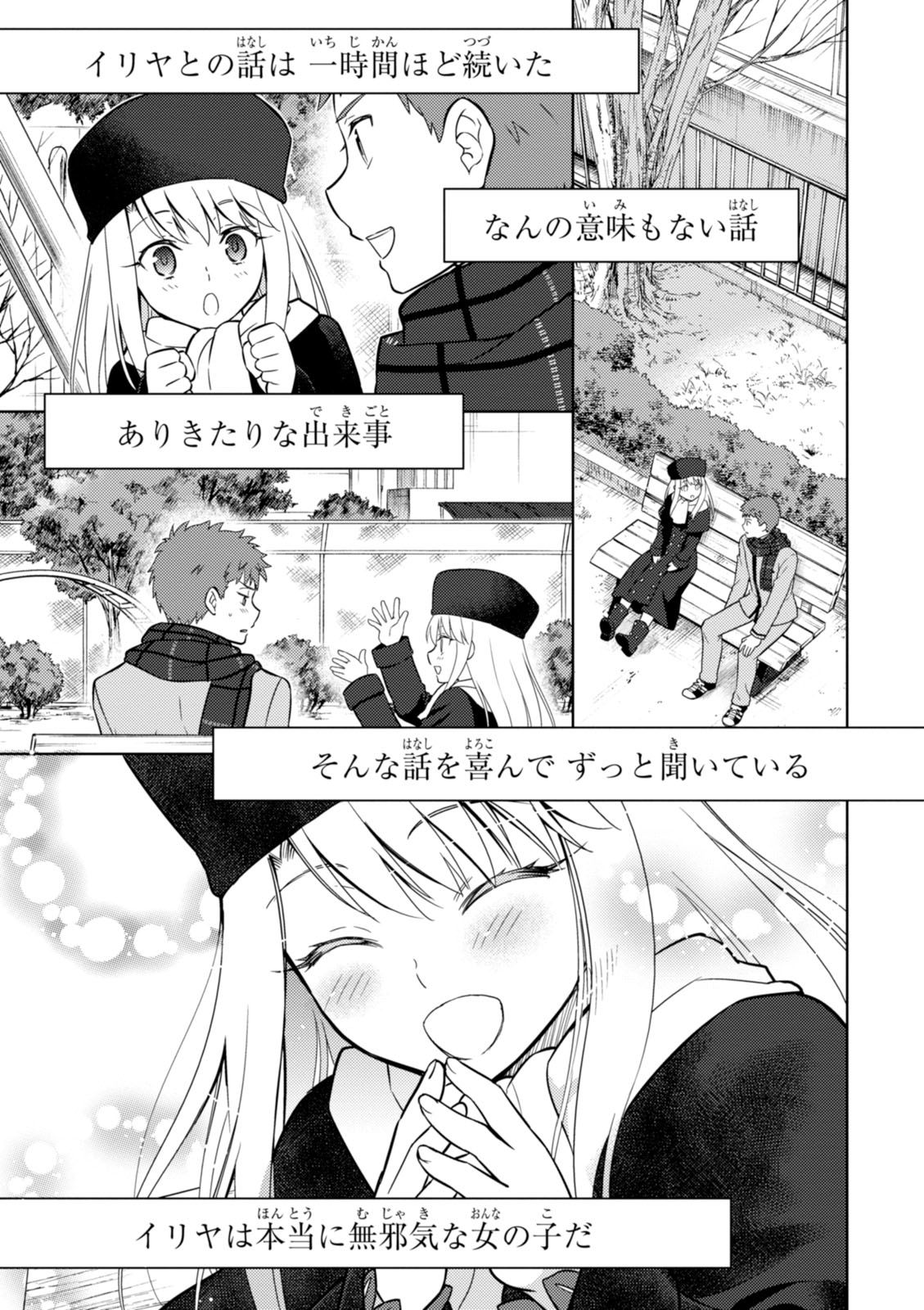 Fate/Stay Night - Heaven's Feel Chapter 13 21ページ