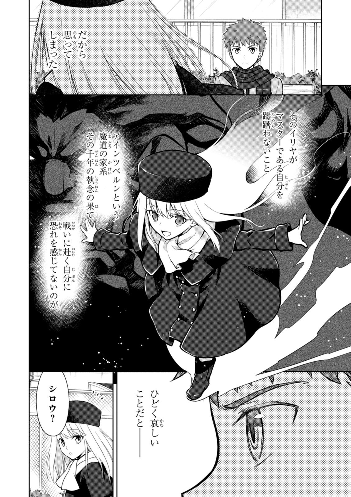 Fate/Stay Night - Heaven's Feel Chapter 13 22ページ