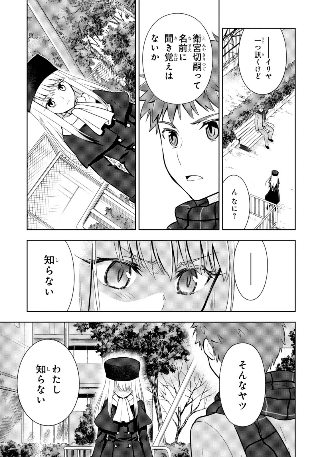 Fate/Stay Night - Heaven's Feel Chapter 13 23ページ