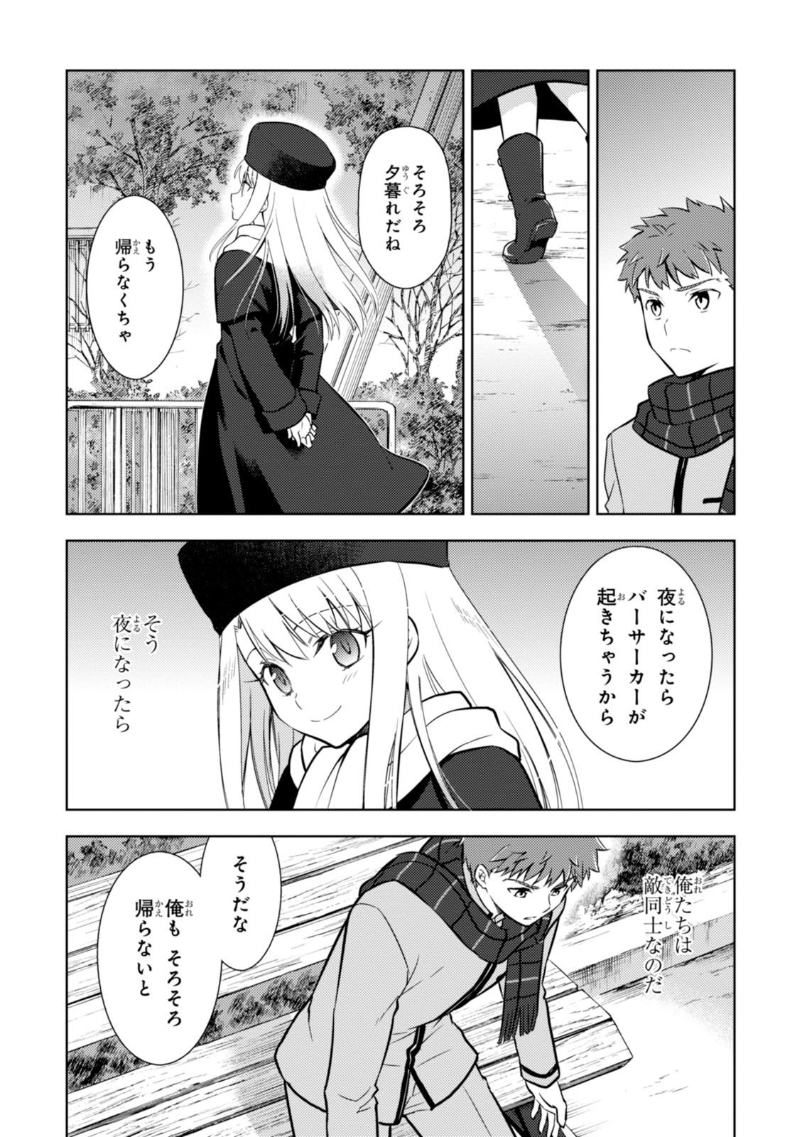 Fate/Stay Night - Heaven's Feel Chapter 13 24ページ