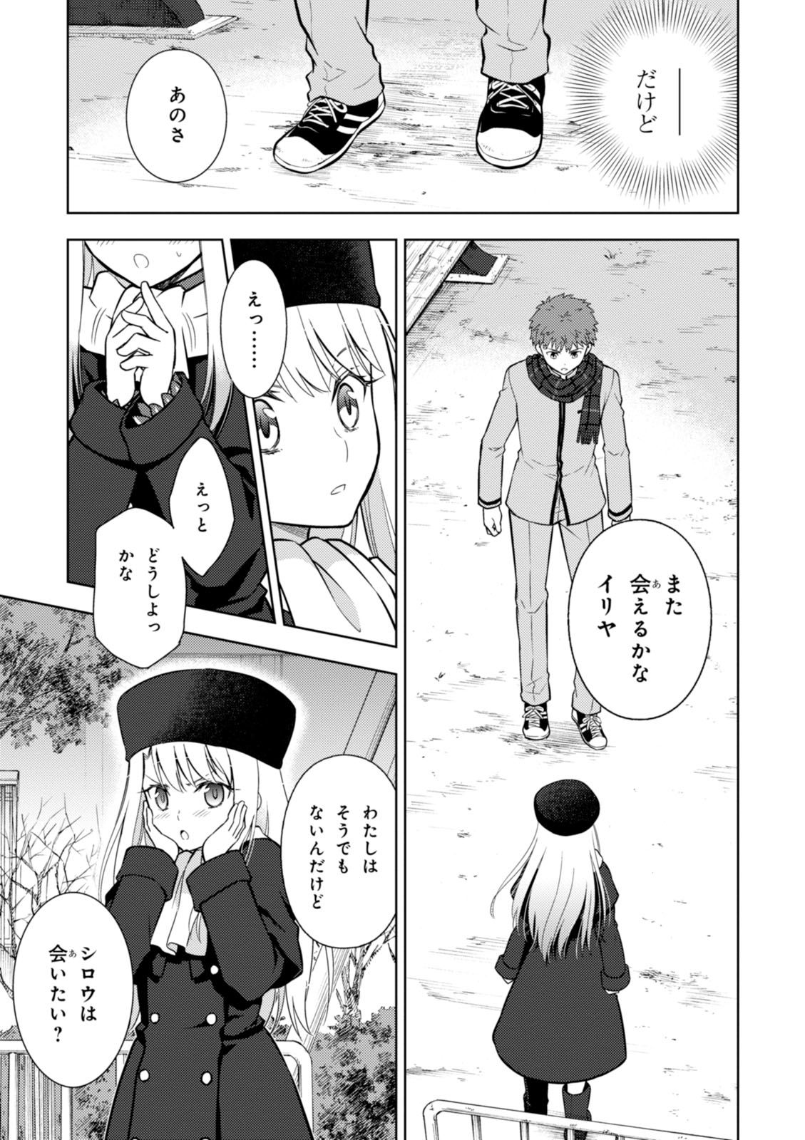 Fate/Stay Night - Heaven's Feel Chapter 13 25ページ