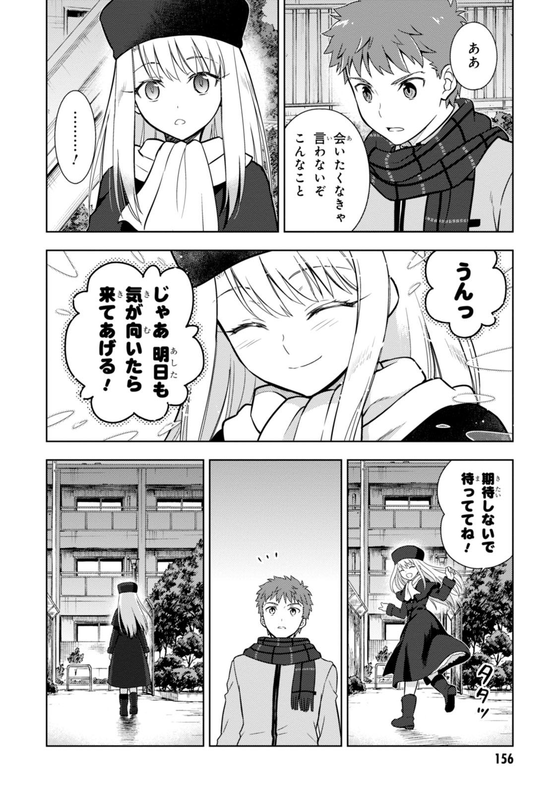 Fate/Stay Night - Heaven's Feel Chapter 13 26ページ