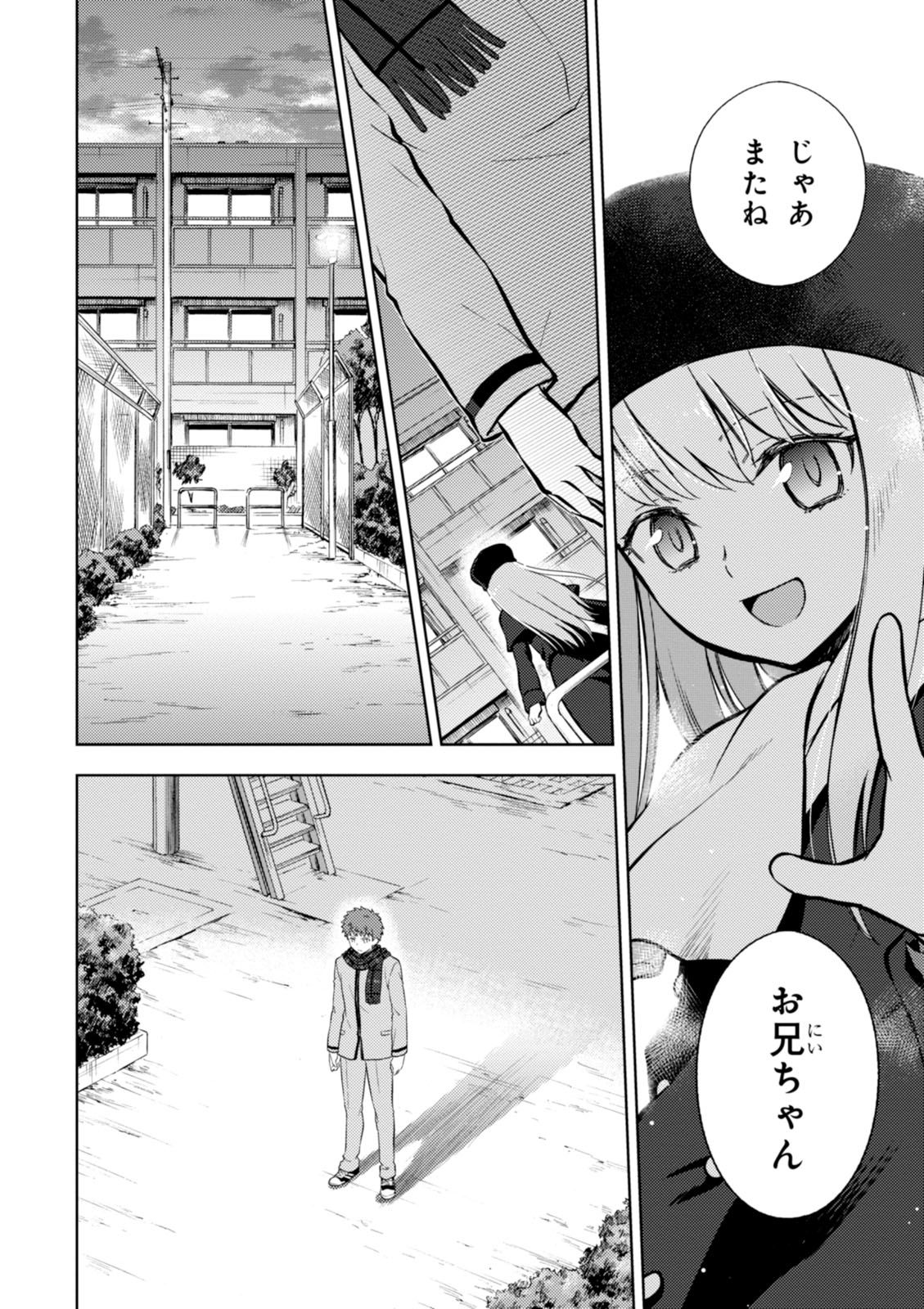 Fate/Stay Night - Heaven's Feel Chapter 13 28ページ