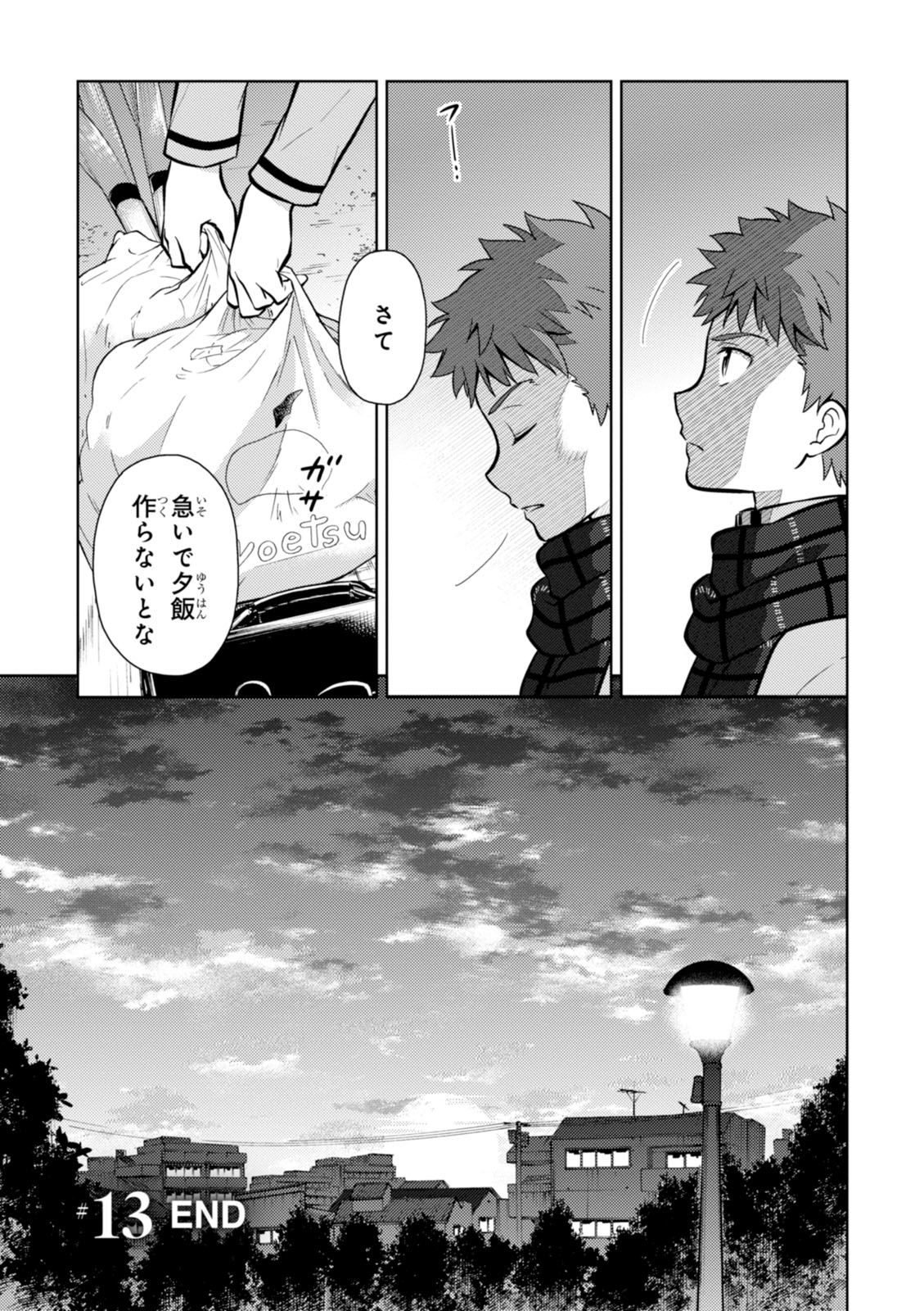 Fate/Stay Night - Heaven's Feel Chapter 13 29ページ