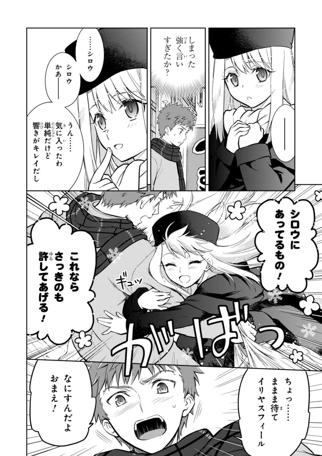 Fate/Stay Night - Heaven's Feel Chapter 13 4ページ