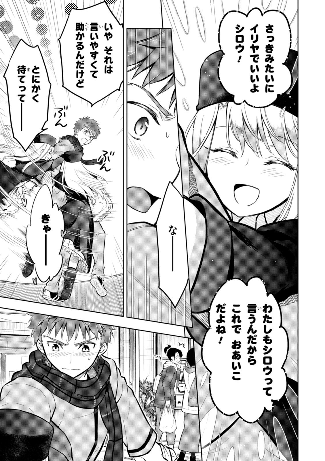 Fate/Stay Night - Heaven's Feel Chapter 13 5ページ