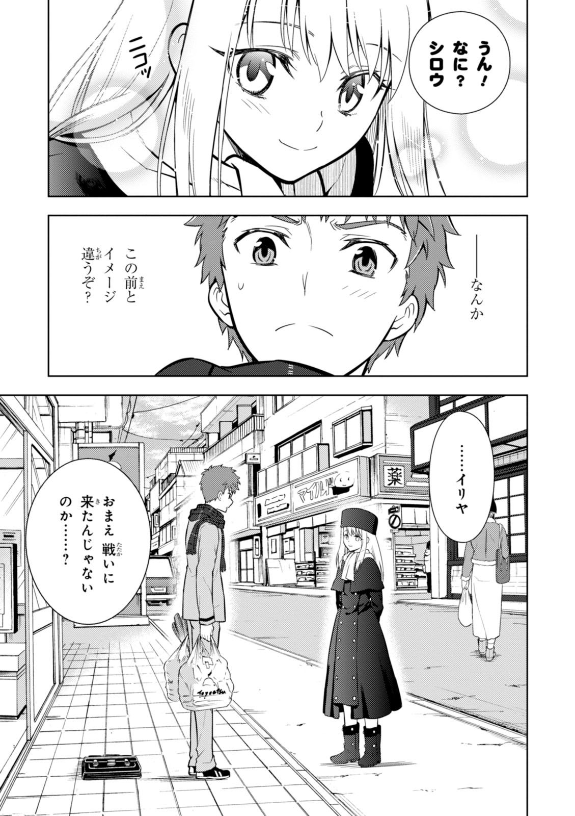 Fate/Stay Night - Heaven's Feel Chapter 13 7ページ