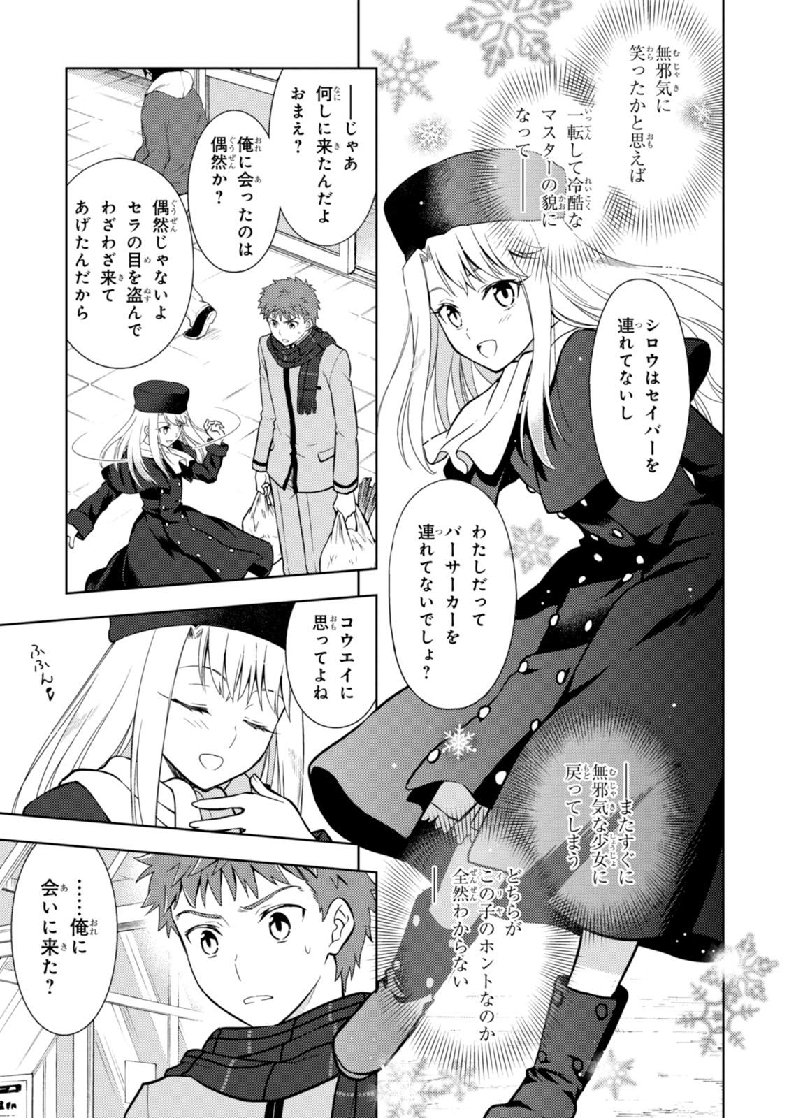 Fate/Stay Night - Heaven's Feel Chapter 13 9ページ