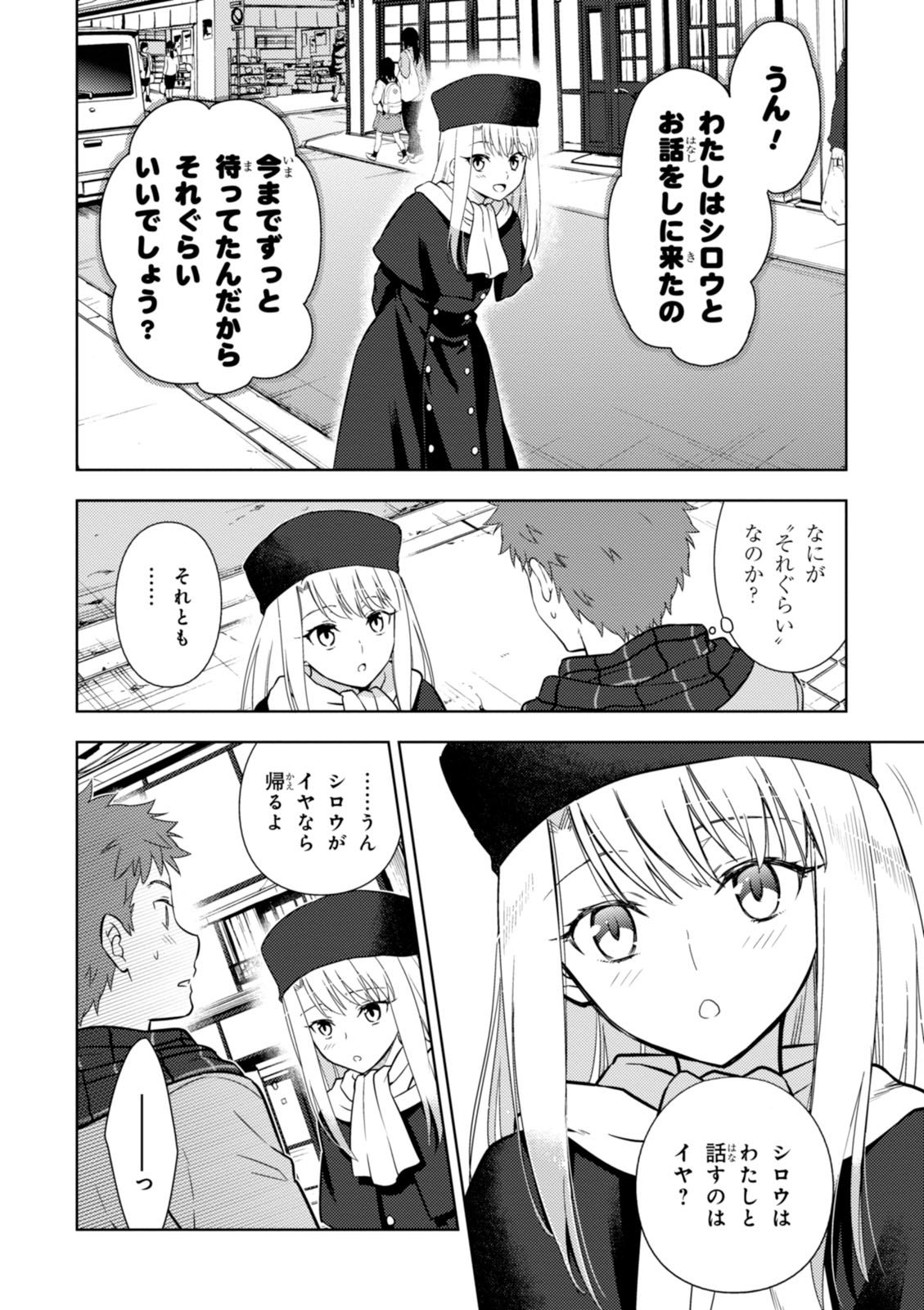 Fate/Stay Night - Heaven's Feel Chapter 13 10ページ