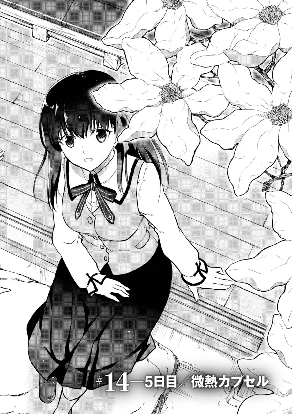 Fate/Stay Night - Heaven's Feel Chapter 14 2ページ