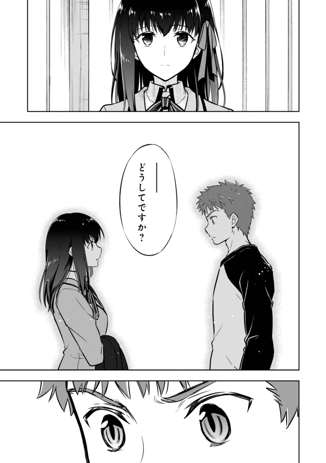 Fate/Stay Night - Heaven's Feel Chapter 14 13ページ