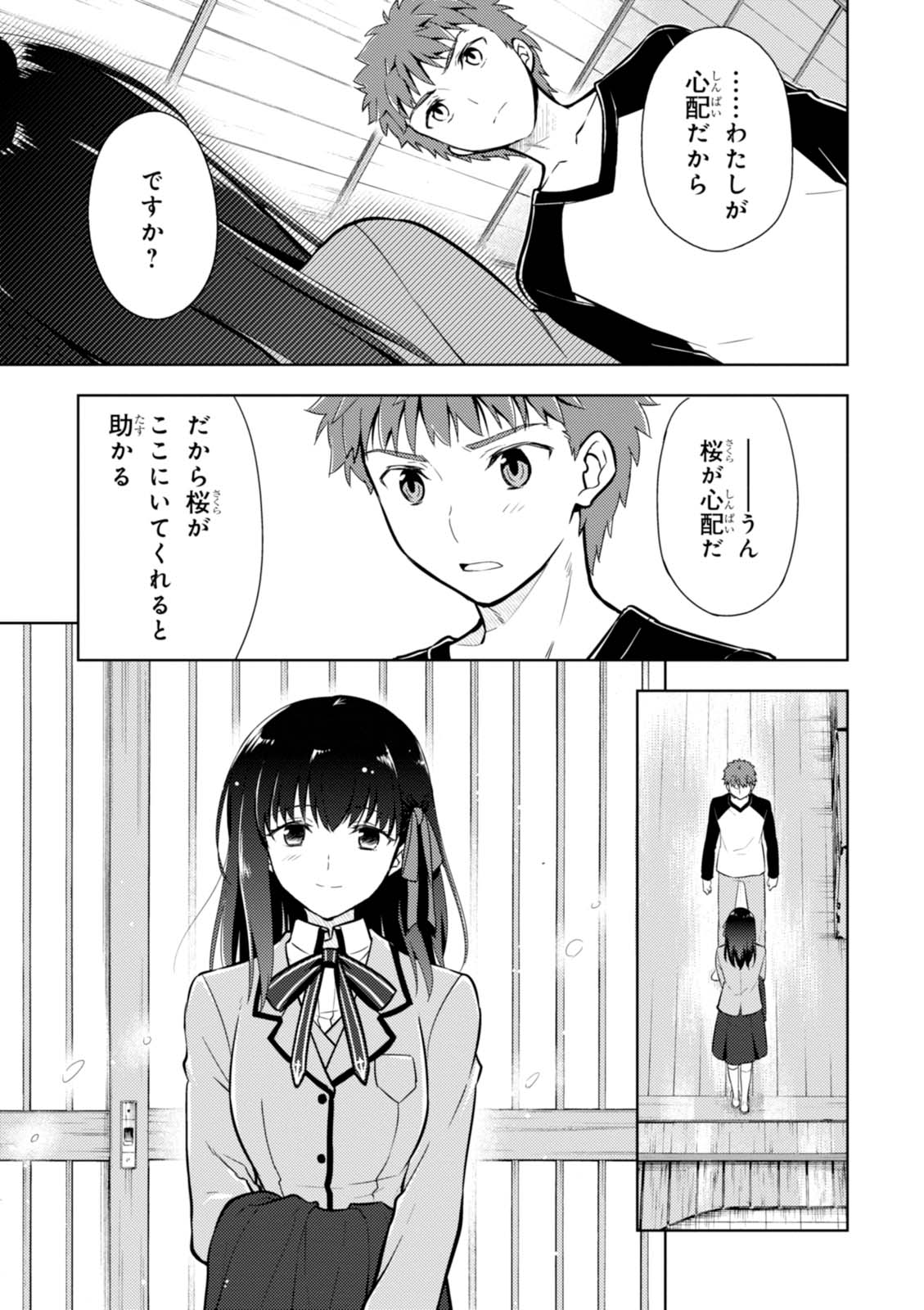 Fate/Stay Night - Heaven's Feel Chapter 14 15ページ