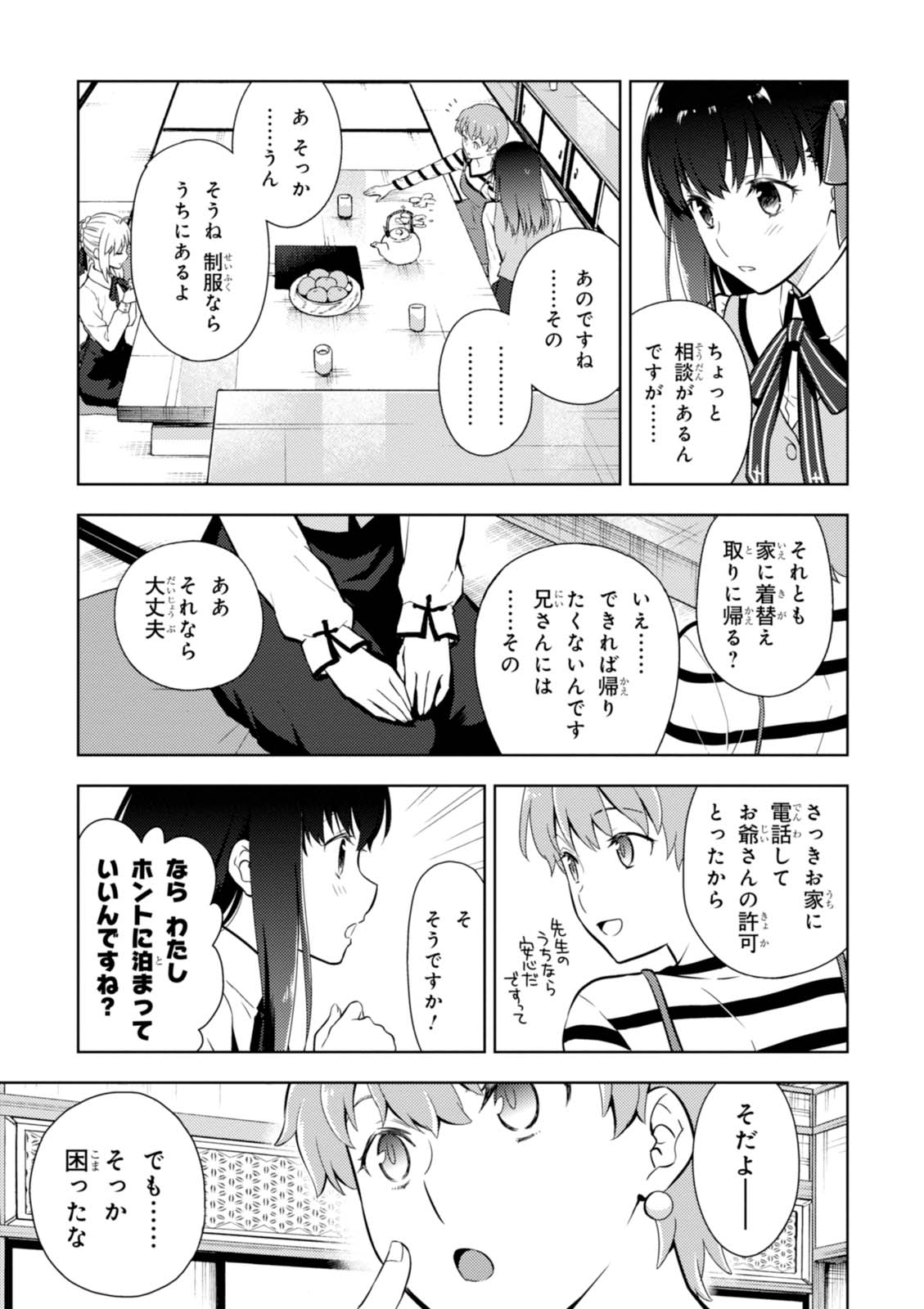 Fate/Stay Night - Heaven's Feel Chapter 14 17ページ
