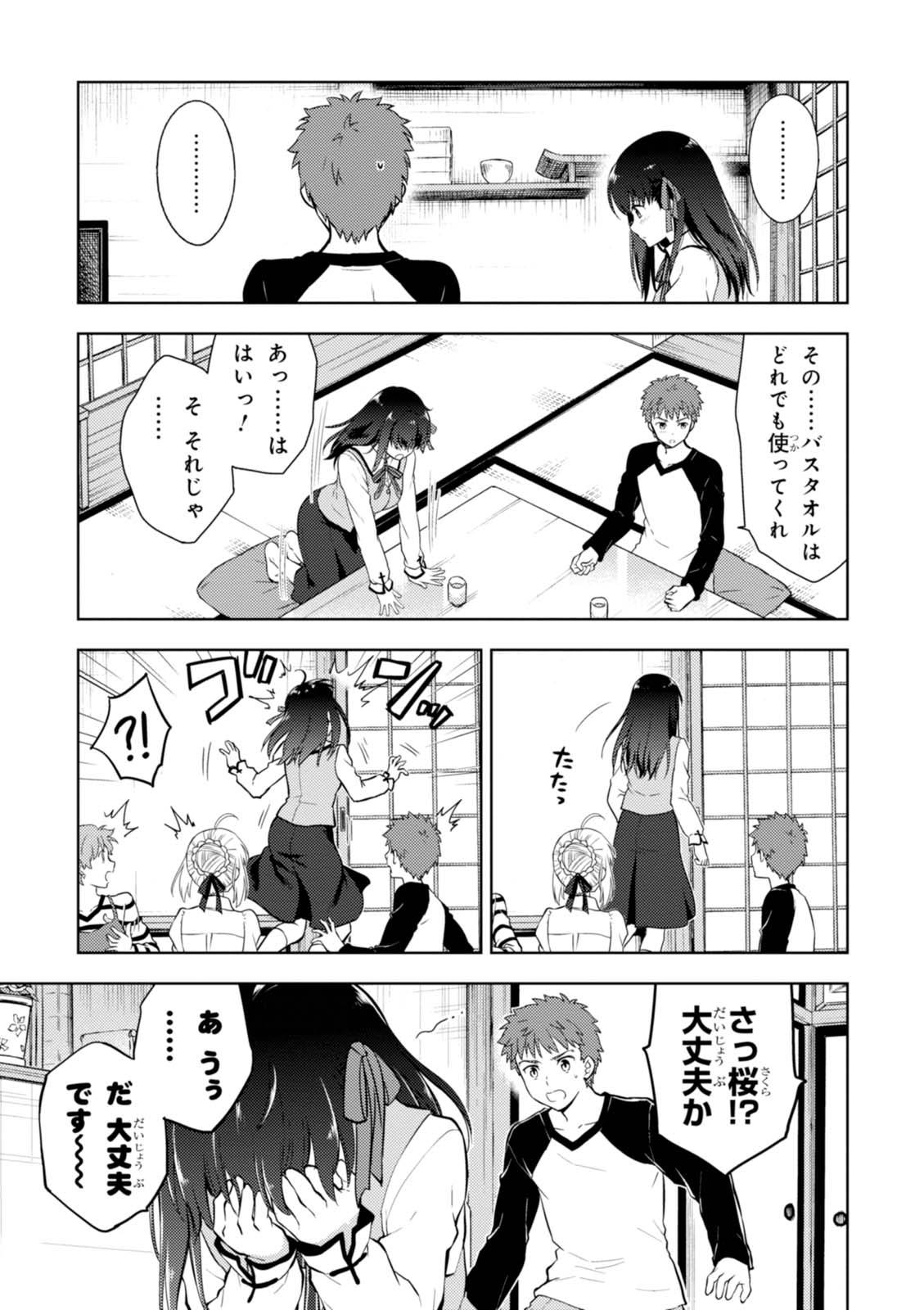 Fate/Stay Night - Heaven's Feel Chapter 14 21ページ