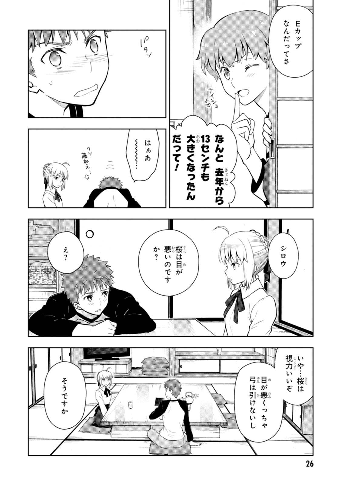 Fate/Stay Night - Heaven's Feel Chapter 14 24ページ