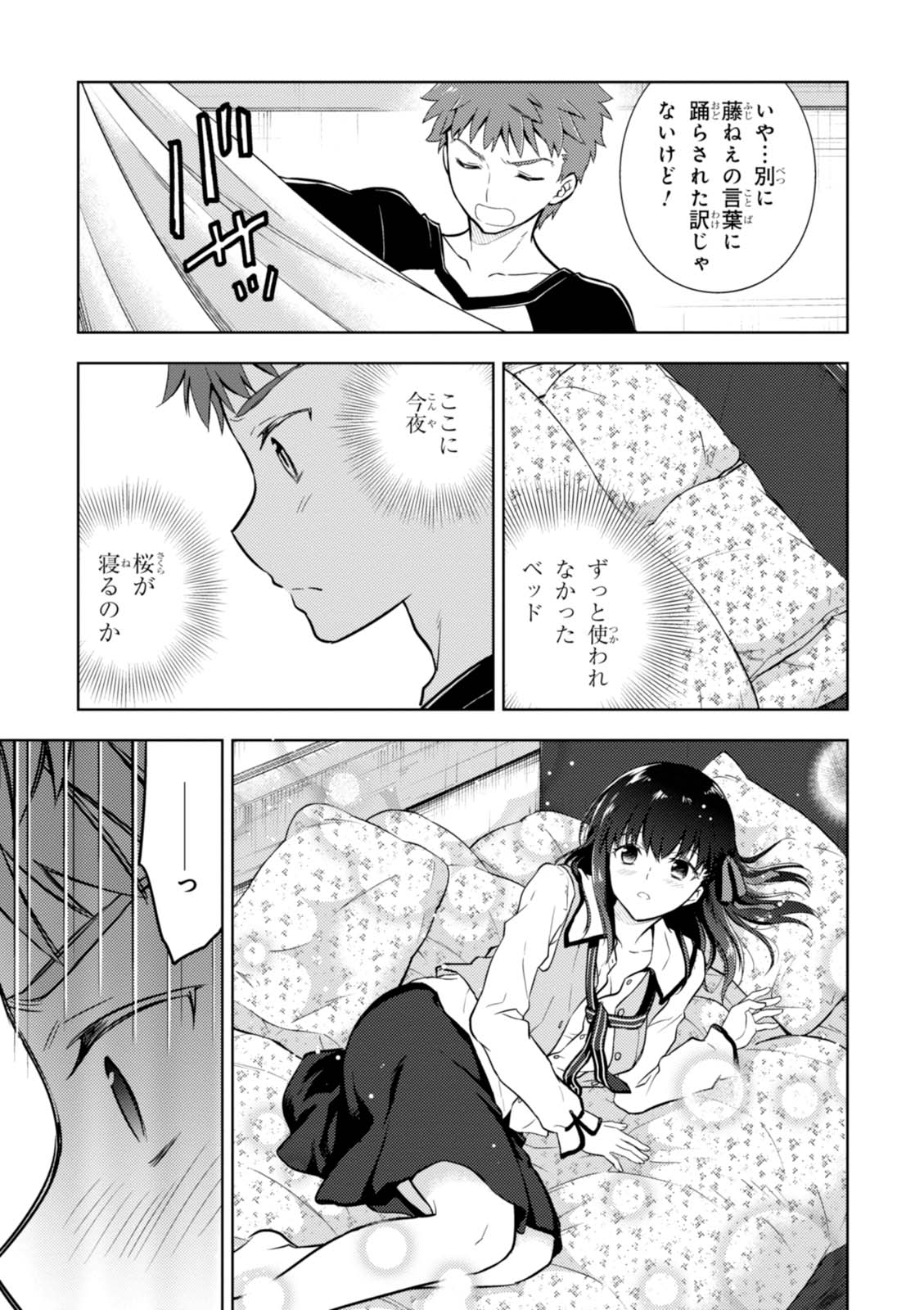 Fate/Stay Night - Heaven's Feel Chapter 14 27ページ