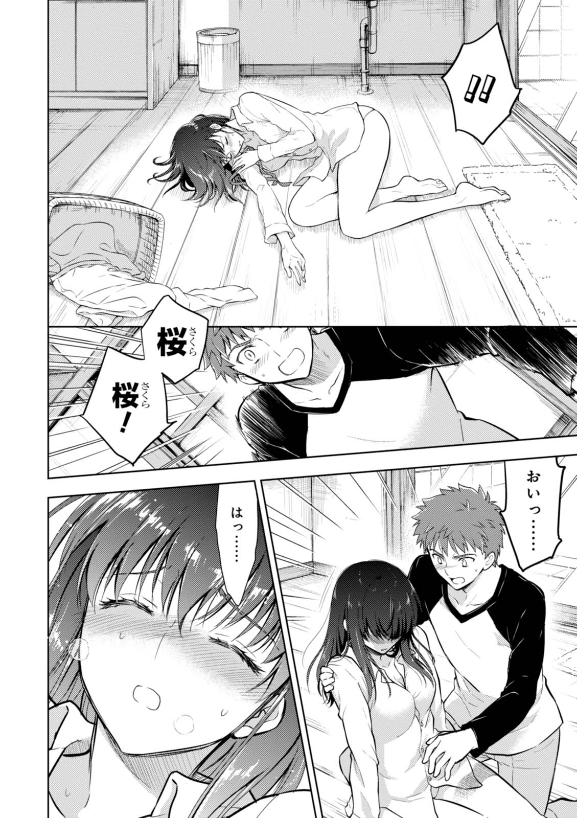 Fate/Stay Night - Heaven's Feel Chapter 14 36ページ