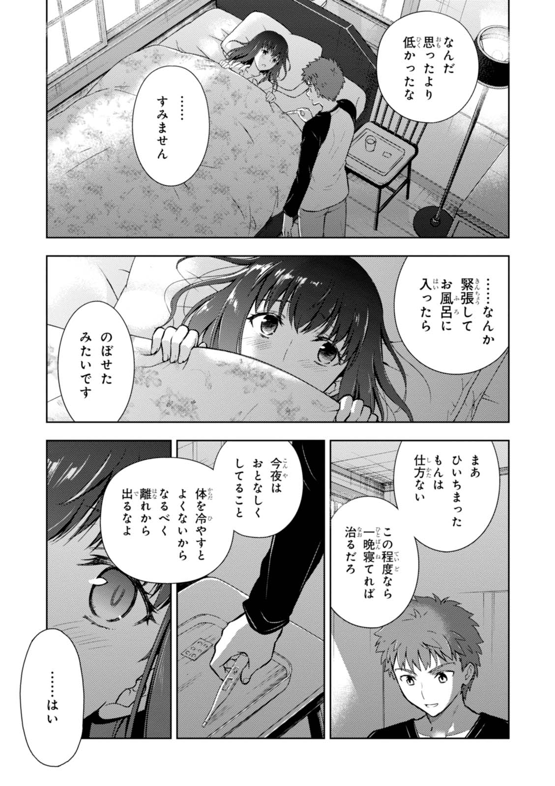 Fate/Stay Night - Heaven's Feel Chapter 14 41ページ