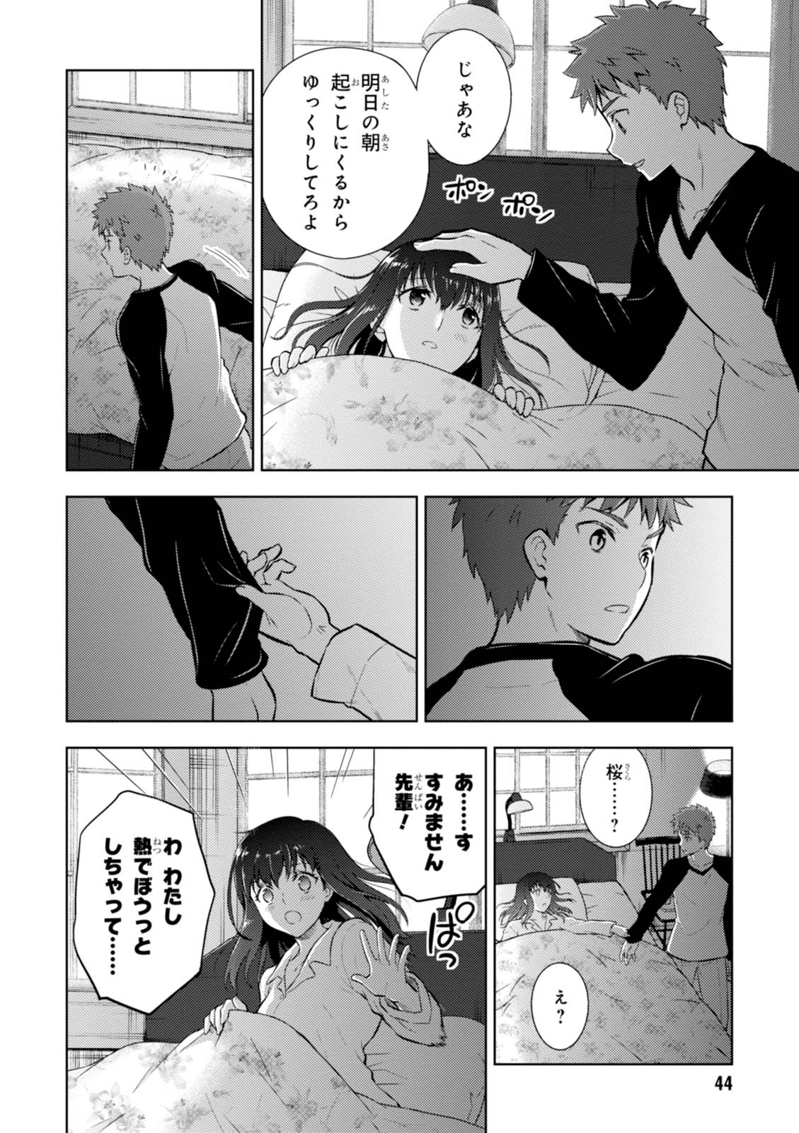 Fate/Stay Night - Heaven's Feel Chapter 14 42ページ