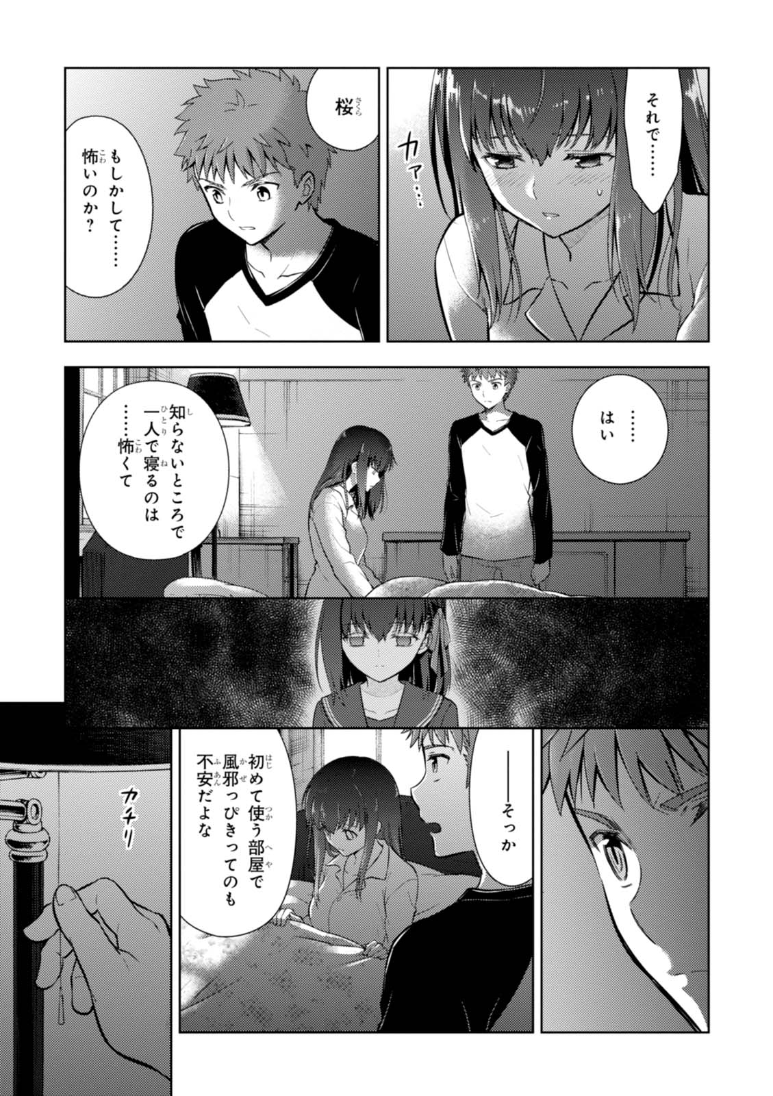 Fate/Stay Night - Heaven's Feel Chapter 14 43ページ