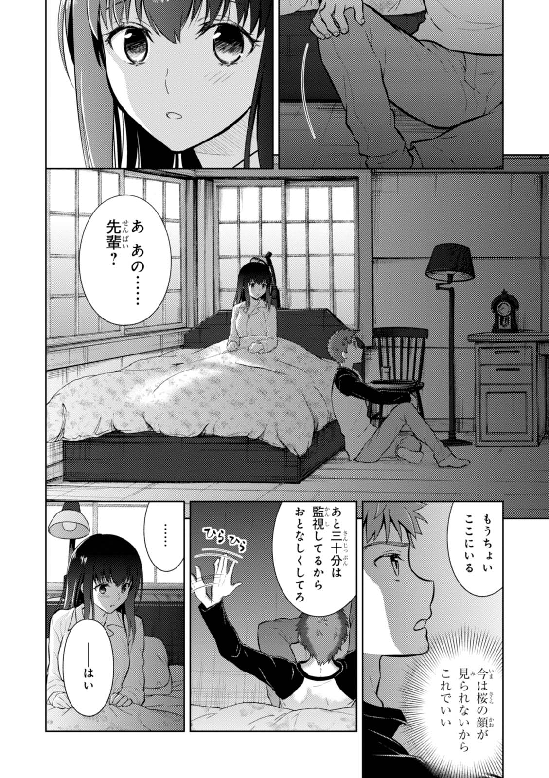 Fate/Stay Night - Heaven's Feel Chapter 14 44ページ