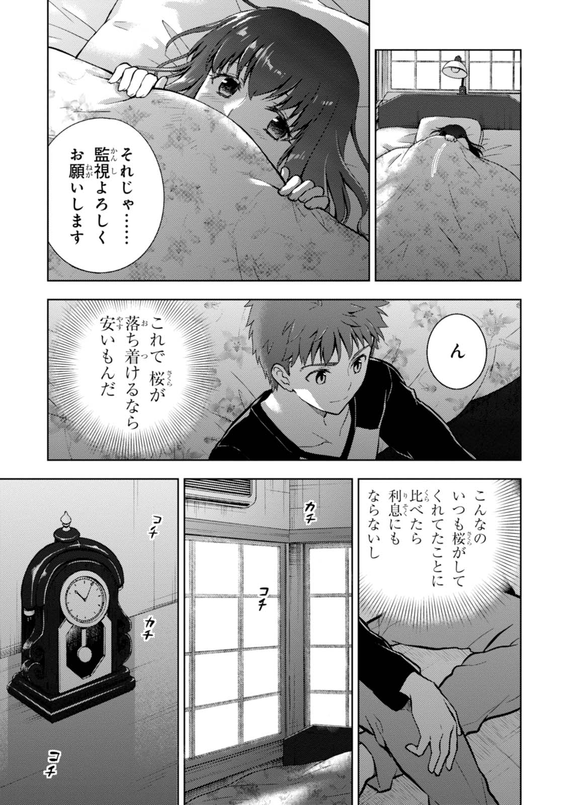 Fate/Stay Night - Heaven's Feel Chapter 14 45ページ